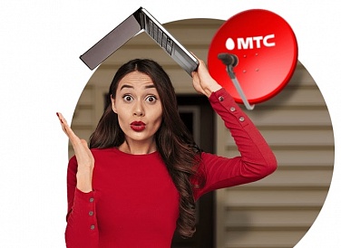 Спутниковое ТВ МТС, Вольск Спутниковое ТВ МТС, Вольск